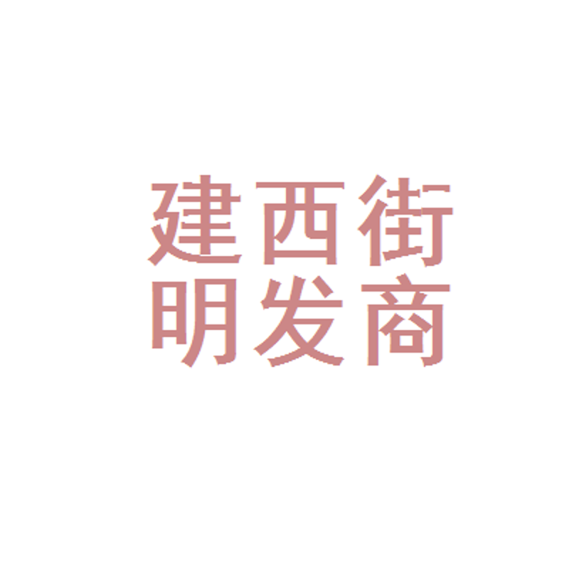 五金交电行业在晋源区的发展态势