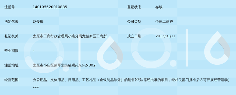 聚焦城市经济 走进晋源区商业街新风景