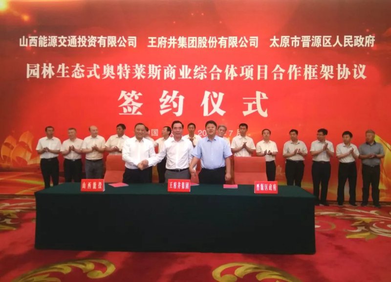 晋源区建西商行：区域经济发展的活力引擎
