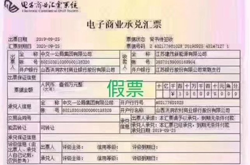 太原建西商行