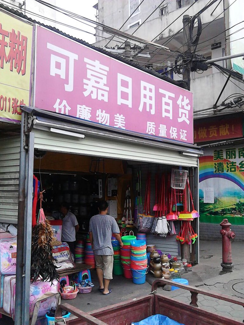 五金交电行业的最新动态与趋势